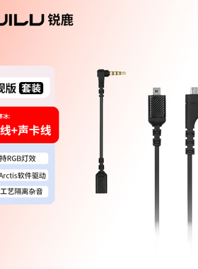 适用赛睿寒冰Arctis NovaPro Nova1Nova3耳机线寒冰5音频线连接线