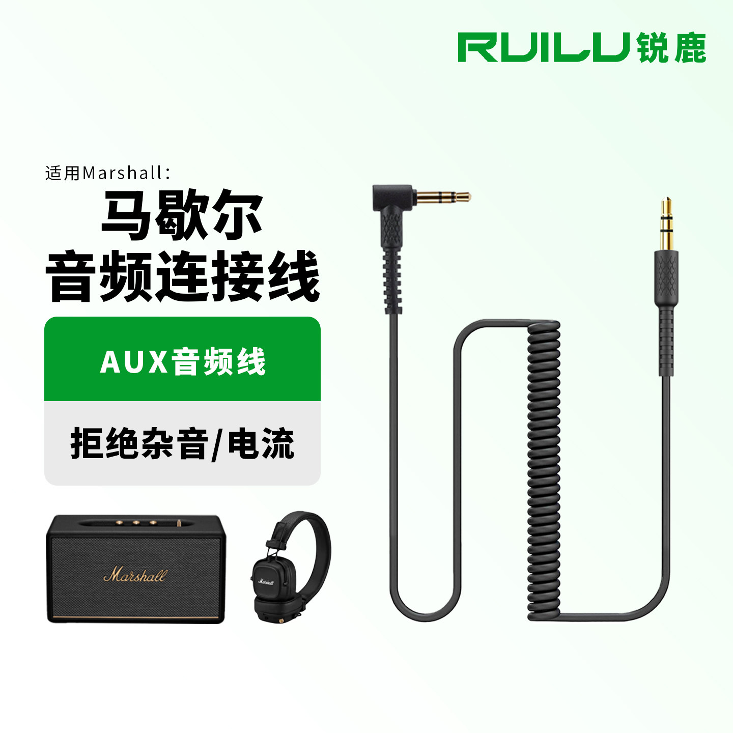 适用马歇尔Marshall音频线Stanmore/Acton/Woburn音响AUX音频线蓝牙音箱手机电脑Major耳机TypeC-3.5mm连接线