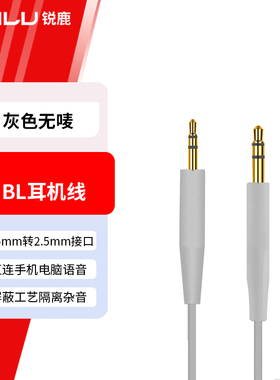 适用JBL E50BT J56BT S400BT S700 T770NC耳机线3.5转2.5mm音频线
