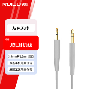 适用JBL E50BT J56BT S400BT S700 T770NC耳机线3.5转2.5mm音频线