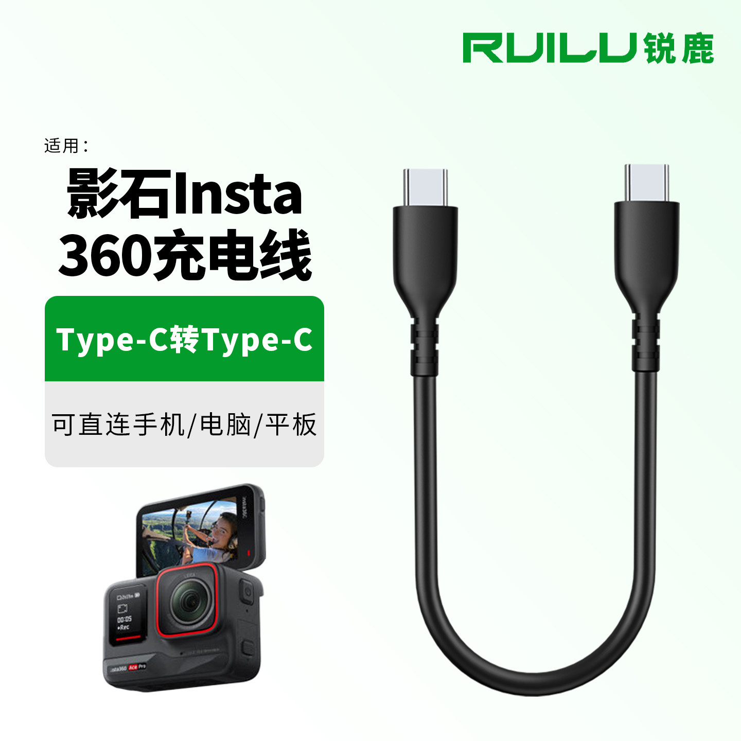 适用影石Insta360GoUltra数据线图片