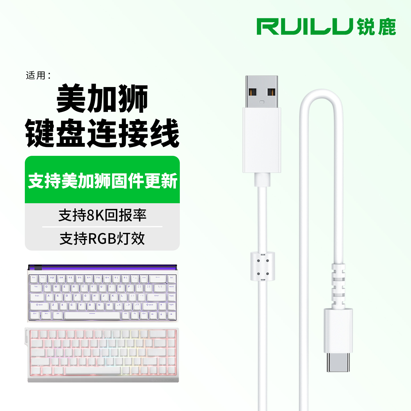 锐鹿适用美加狮fire68Ultra键盘
