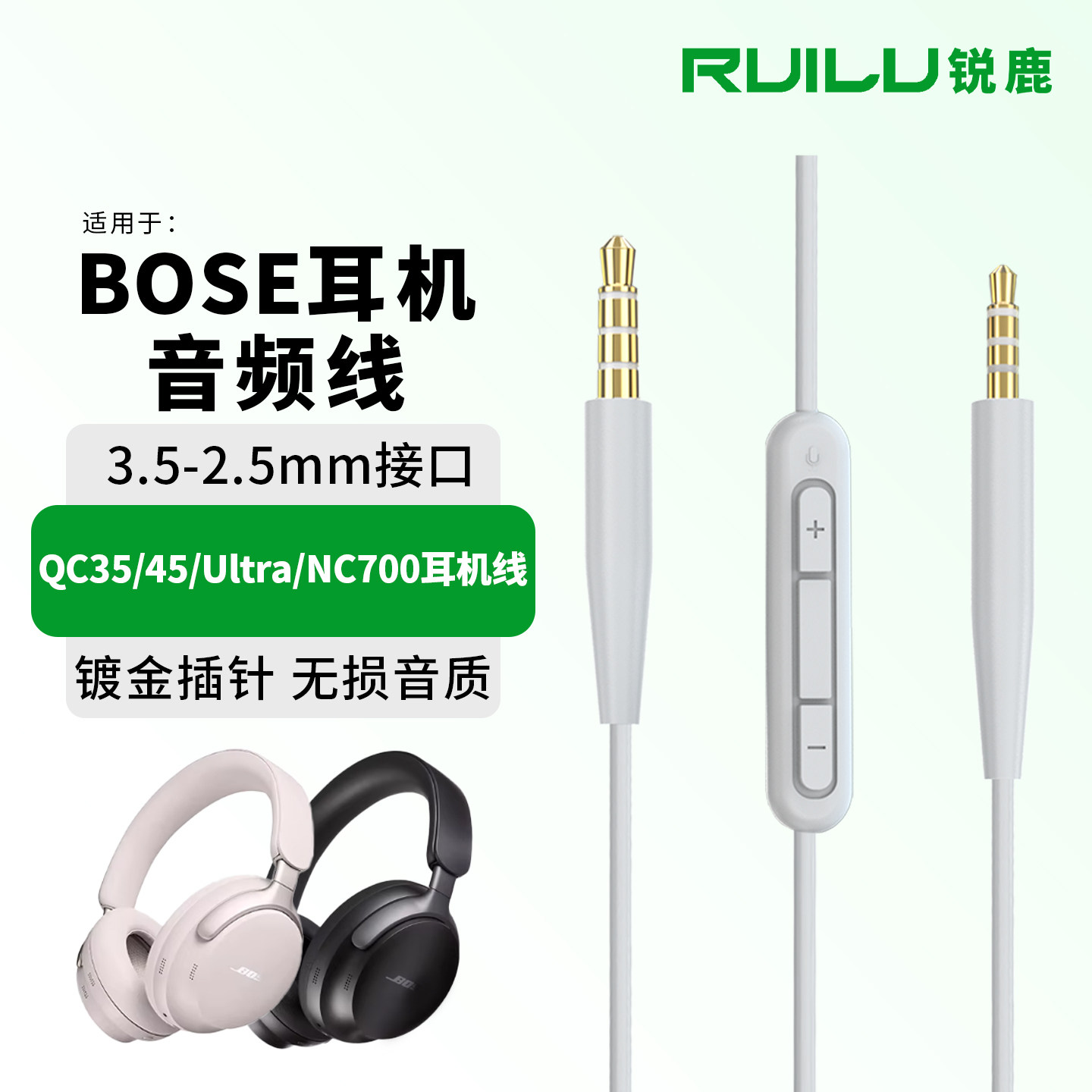 适用BOSE耳机线QC35/QC45音频线图片