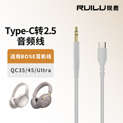 适用博士qc35耳机线BOSE音频线