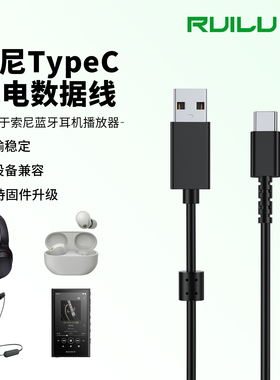 适用索尼Micro USB线WI WF-1000X WH-H900N SBH80 WH-1000XM2 MDR-100ABN WH-H900 NWF-1000X耳机充电线配件