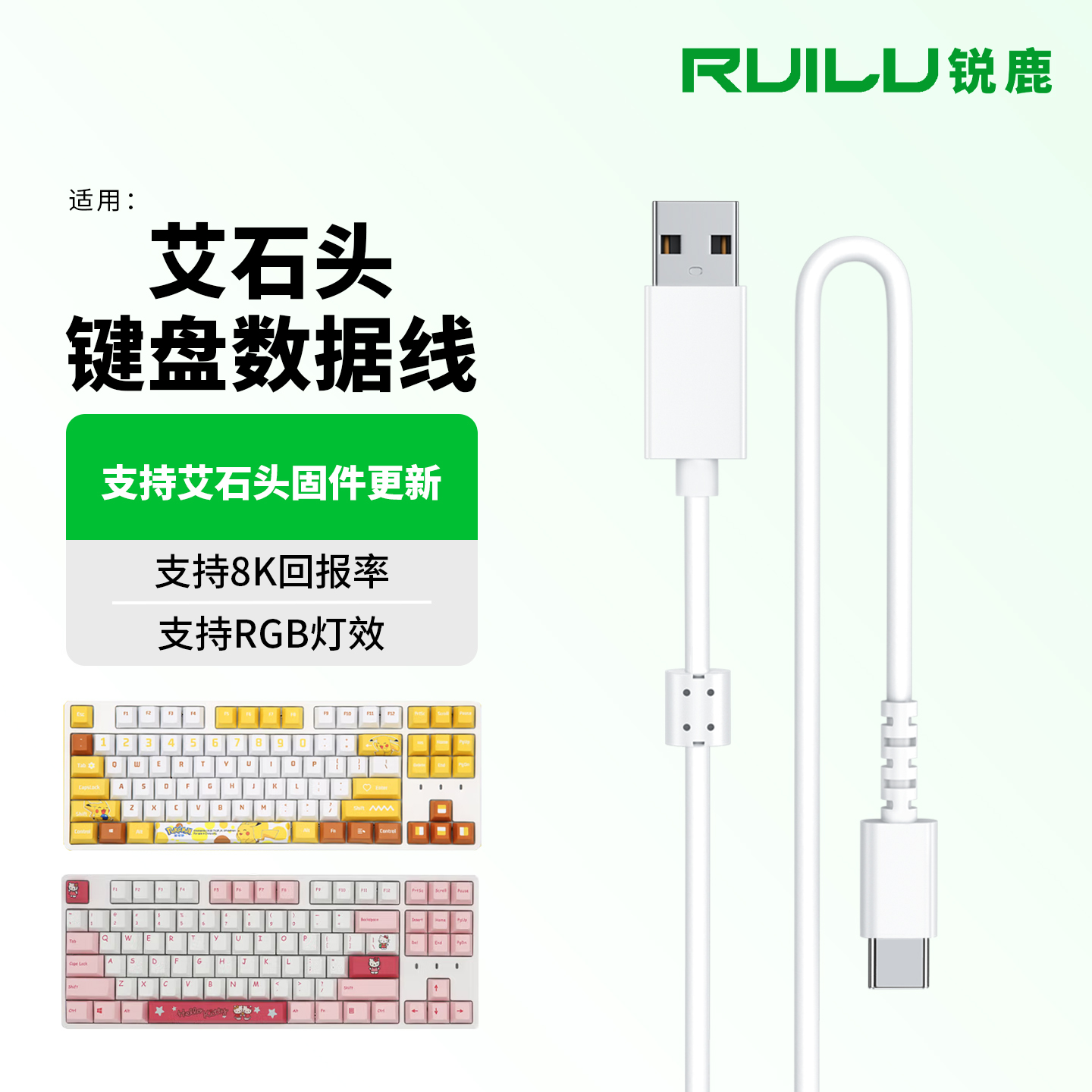 适用于艾石头MG75PRO键盘数据线