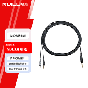 适用Audio Technica铁三角ATH-GDL3NAR迅龙ATH-GL3ZIN雷狼龙怪物猎人GL3升级线GDL3电脑延长线游戏耳机配件