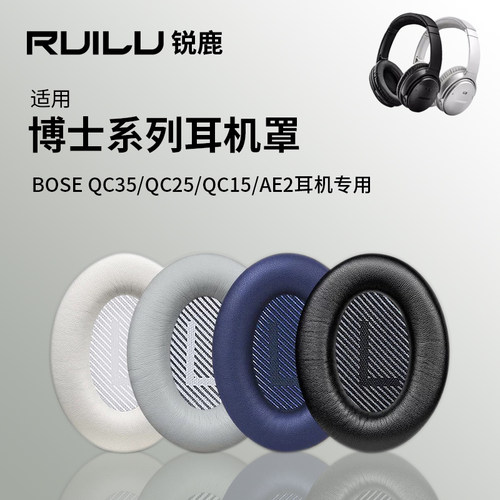 适用BOSE耳罩QC35耳机海绵套配件