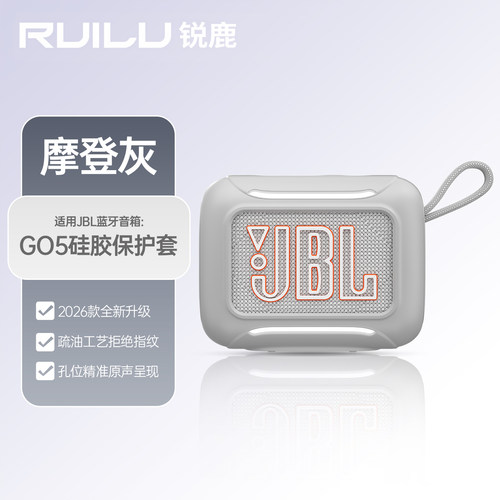 锐鹿适用JBLGO5保护套音箱收纳包
