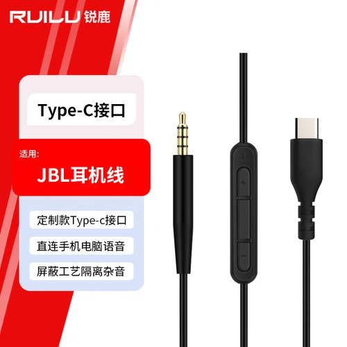 适用JBL耳机线3.5转2.5mm连接线