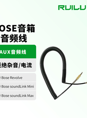 适用Bose SoundLinkMini音响线电脑连接线大小水壶水桶音箱音频线