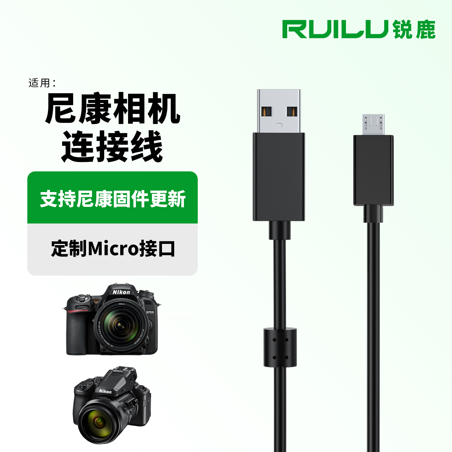 适用尼康相机数据线充电线连接线