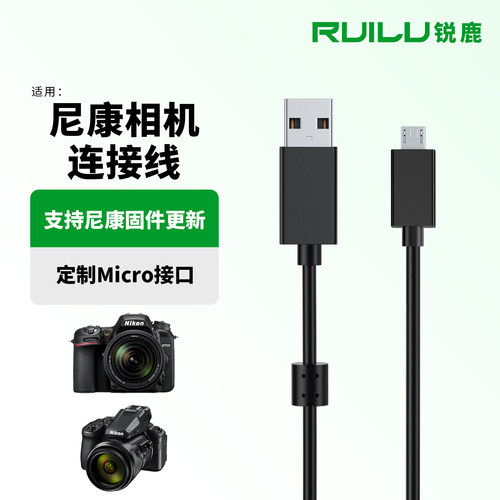 适用尼康相机数据线充电线连接线