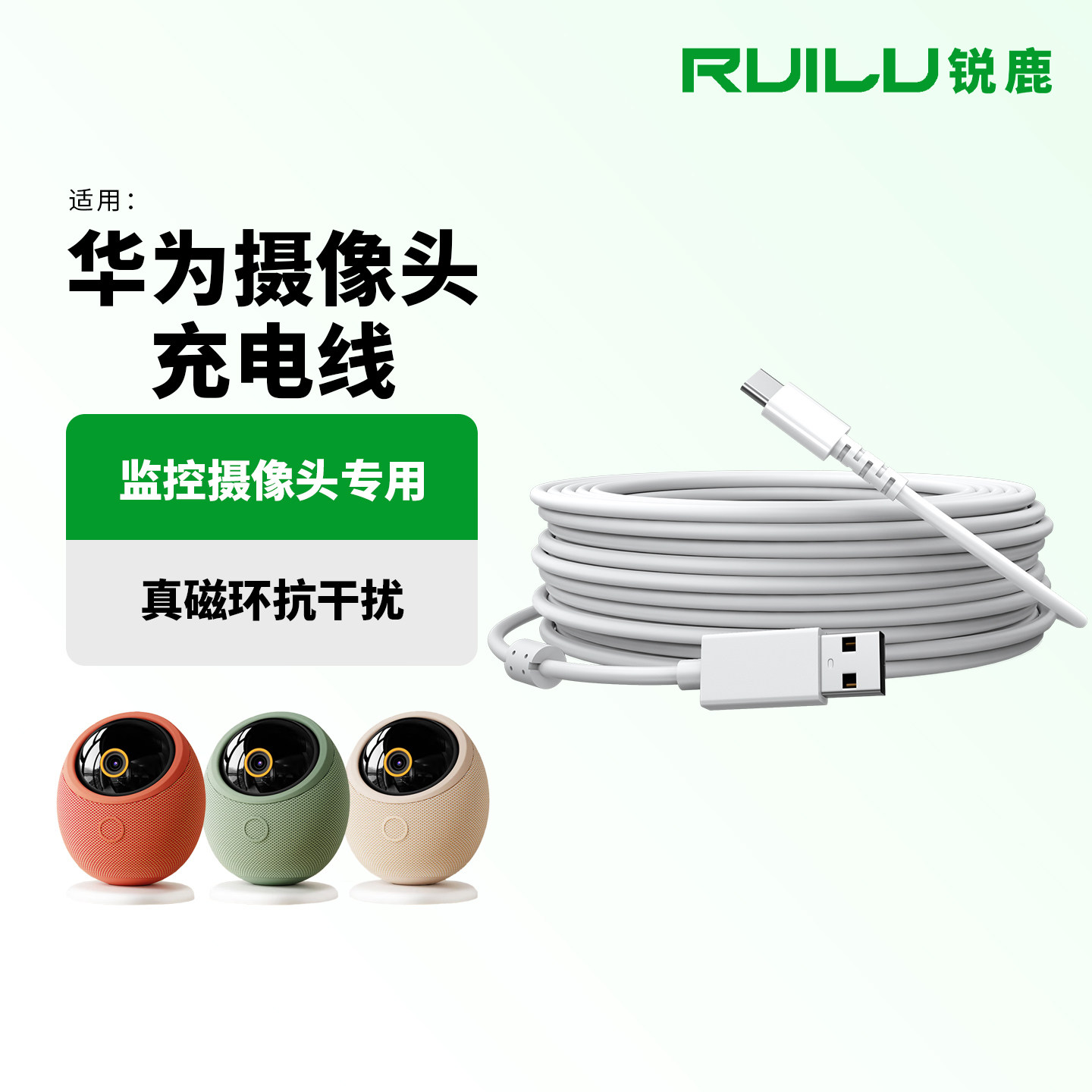 适用华为海雀雀蛋摄像监控电源线图片
