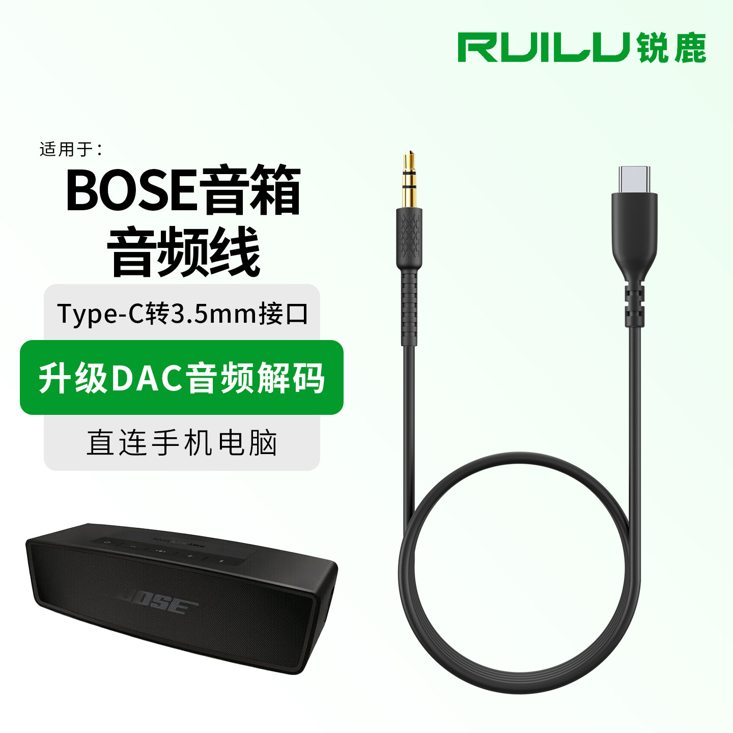 锐鹿适用于BOSE音箱音频线Soundlink Mini2蓝牙扬声器3.5mm接口连接线SoundLink Revolve+ II大水壶音箱线