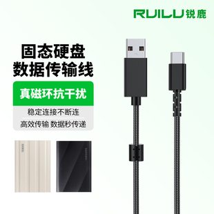 锐鹿适用SAMSUNG三星T7/T7shield/T9/移动固态硬盘数据线长江存储type-c接口移动硬盘传输线USB-C电脑连接线