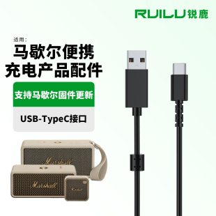 C音响快充 C充电线Willen加长Middleton数据线Type 锐鹿适用Marshall马歇尔便携式 音箱音响Emberton电源线USB