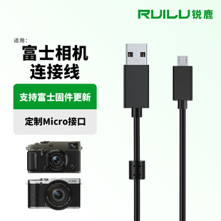XE3 XT1 XM1 适用于富士XA5 XQ1微单相机数据线XPro2 X70 XA2 XT20 XA1 USB数据传输连接线配件 XA3 XT10 XE2