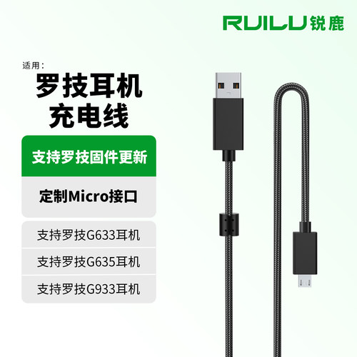 适用罗技G633Sg933耳机线音频线