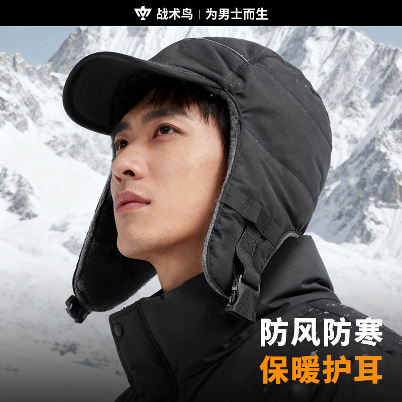 战术鸟冬季保暖帽男防寒防风加厚加绒东北棉帽子护耳棉雷锋帽大码,服饰配件/皮带/帽子/围巾,帽子,淘宝优惠券,粉丝福利购,淘宝优惠卷