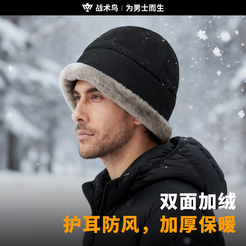 战术鸟冬季保暖帽护耳加绒防寒帽男东北防风加厚骑车包头棉帽,服饰配件/皮带/帽子/围巾,帽子,淘宝优惠券,粉丝福利购,淘宝优惠卷