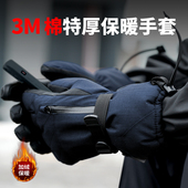 东北防寒滑雪防风大码 战术鸟 保暖手套男加绒骑车冬季 冬季 厚 3M棉