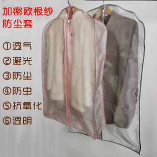 貂皮大衣皮草外套专用加宽立体防尘罩套水貂珍珠纱收纳袋透气防虫