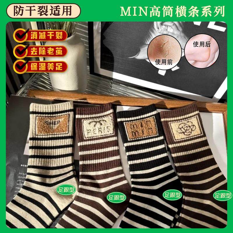 防裂袜韩版日系袜女长筒秋四季款新款外穿高腰条纹袜网红爆款潮流