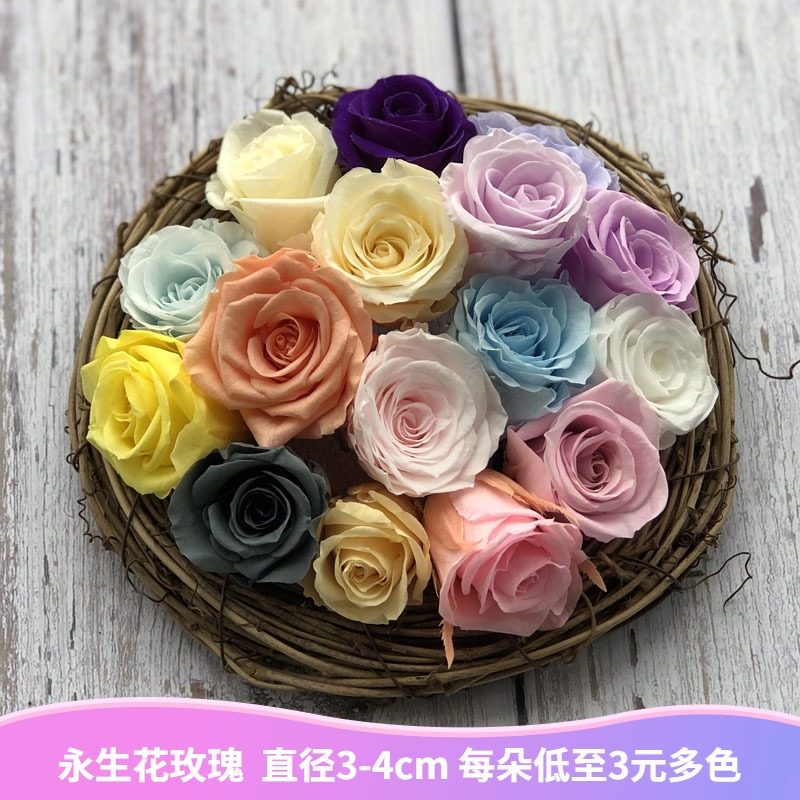 迷你永生花玫瑰花头diy礼物材料包保鲜花环钥匙扣3-4cm单朵一朵