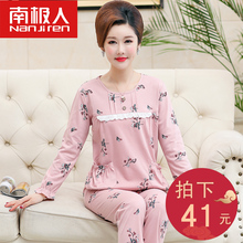 中老年人老人婆婆 中年加肥加大码 南极人妈妈睡衣长袖 女纯棉春秋季
