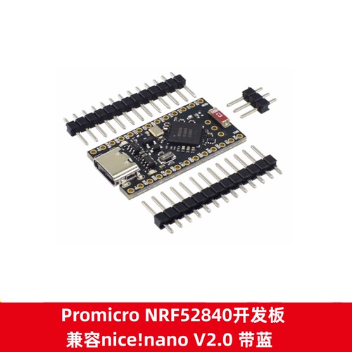 PromicroNRF52840开发板带蓝牙
