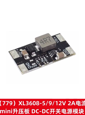 升压模块XL3608 5/9/12V 2A电流mini升压板DC-DC开关电源模块779