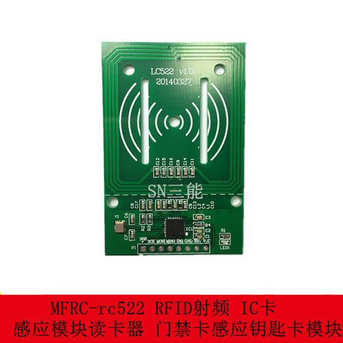 RFID读卡器门RC522读卡感应模块