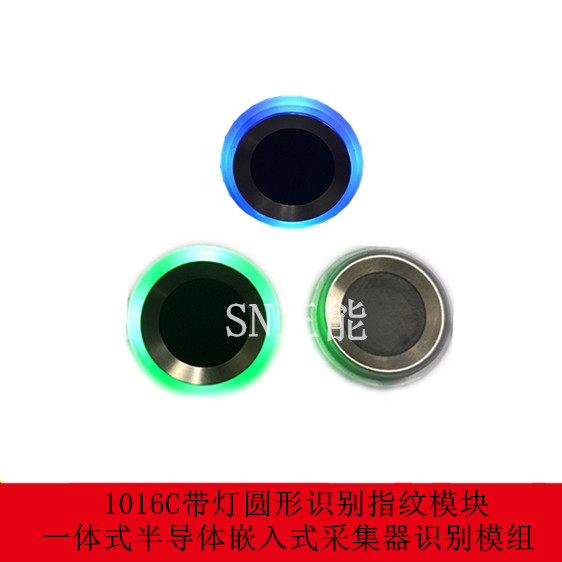 1016C一体式半导体采集器组圆形带灯识别指纹模块 嵌入式生物触摸