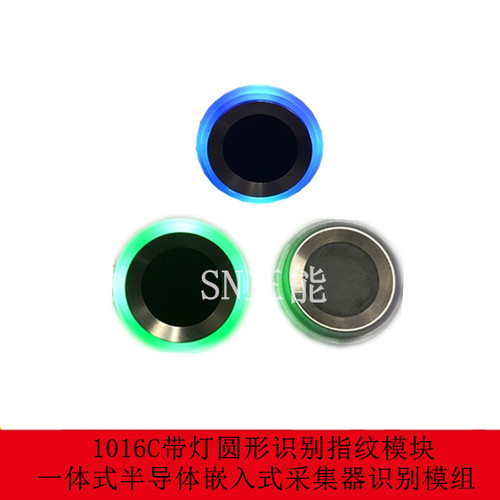 1016C一体式半导体采集器组圆形带灯识别指纹模块 嵌入式生物触摸 - 封面