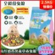 宝莱康优质草本兔粮5宠物兔子美毛防球虫粮食10成兔幼兔粮食2斤装