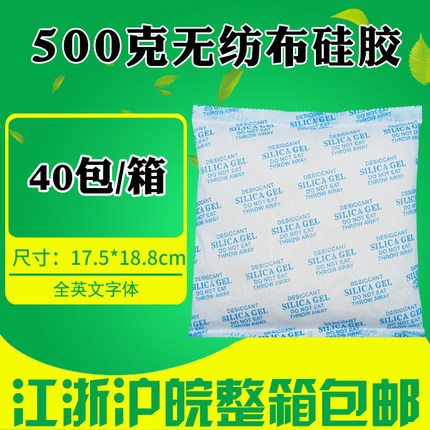 500克g大包装干燥剂工业储物仓库货柜电箱高效吸潮硅胶颗粒防潮珠