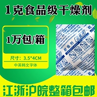 Youyi Sianxian 1 грамм г маленькая сумка пища, выделенная высокоэффективными влажными -защищены от лист чайного чая, орехи, жареные красные свидания, плесень плесень