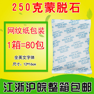 网纹纸蒙脱石250克干燥剂大包干果食品电子精密仪器家居除湿剂