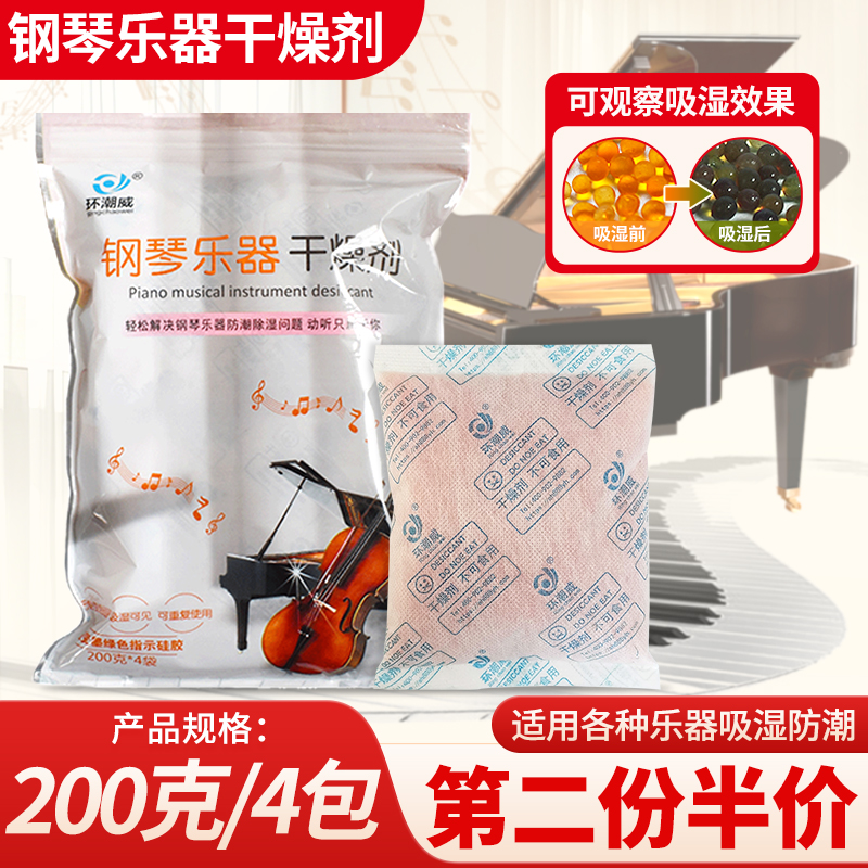 橙色硅胶吸湿变色干燥剂环潮威