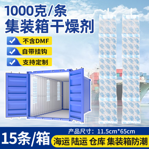 工业用大包干燥剂1000克g集装箱货柜防潮防霉包仓库出口吸湿除湿
