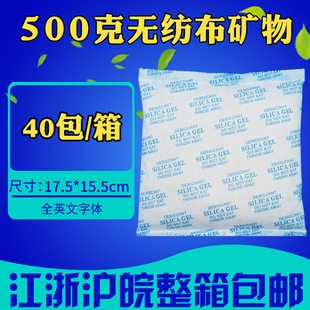 500克g活性矿物防潮剂 箱货柜电箱机械工业除湿剂 大包干燥剂集装