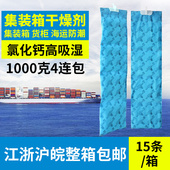 1000克g集装 箱干燥剂挂钩高吸湿氯化钙干燥棒海运货柜仓库防潮剂