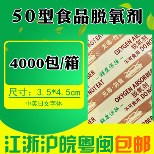 悠忆鲜50型食品脱氧剂 月饼炒货糕点坚果防潮剂保鲜除氧剂防霉