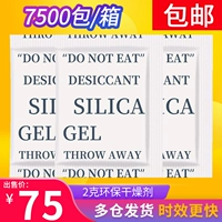 Небольшая упаковка 2 грамма G Mineric Desiccant Food, гигроскопические электронные продукты обувь, шляпы, аппаратные промышленные влаги -защитный агент
