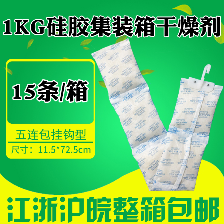 大包1000克g集装箱干燥剂海运货柜衣柜仓库电箱储物机械除湿防潮