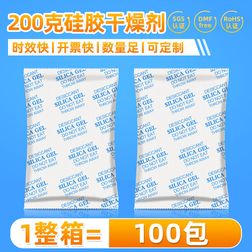 室内吸潮大包硅胶颗粒防潮珠200克g仓库储物货柜地下室电箱干燥剂 - 封面