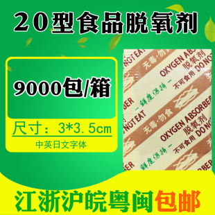 20型月饼糕点保鲜剂 悠忆鲜小包脱氧剂 1克g坚果干货卤味除氧剂