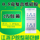0.5克g硅胶干燥剂小包诊断试剂测试盒药品食品吸湿剂食品防潮珠