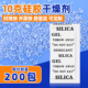 帽防霉防潮剂工业机械五金除湿剂 皮革鞋 10克g优质硅胶干燥剂 服装